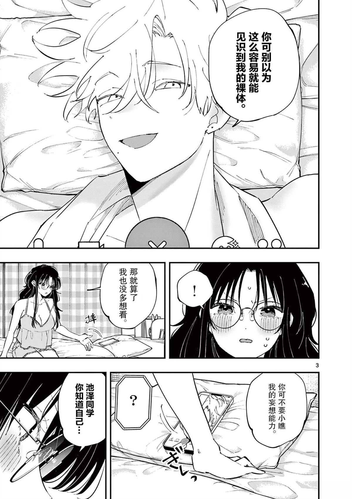 第44话2