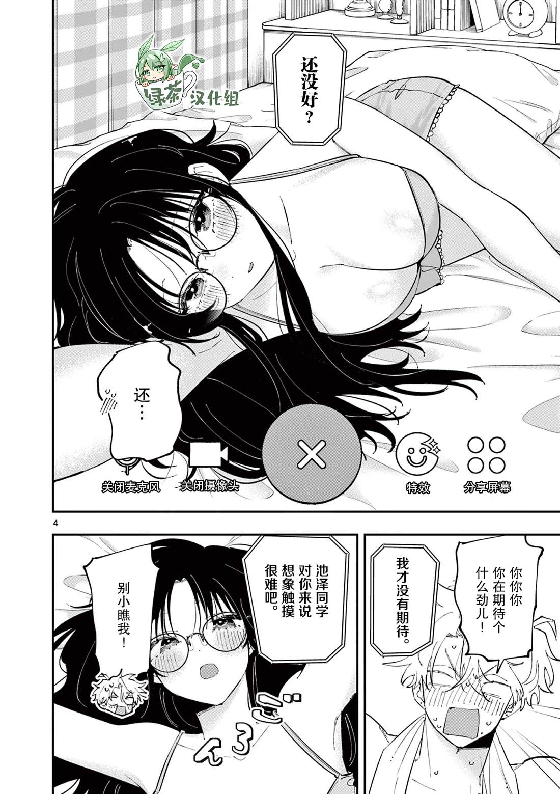 第45话3
