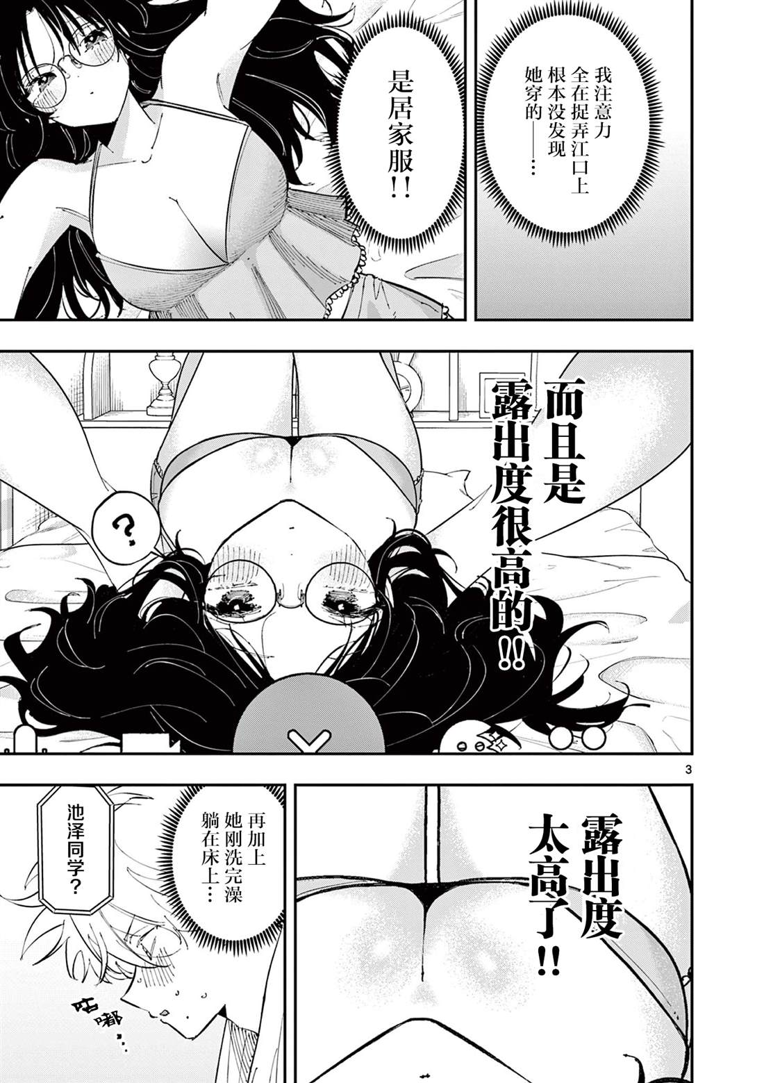 第45话2