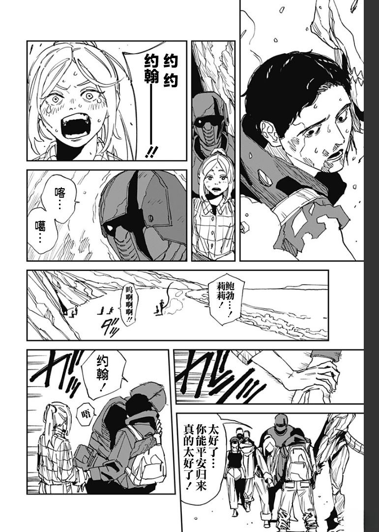 第30话3
