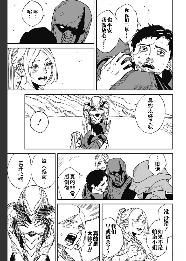 第30话4