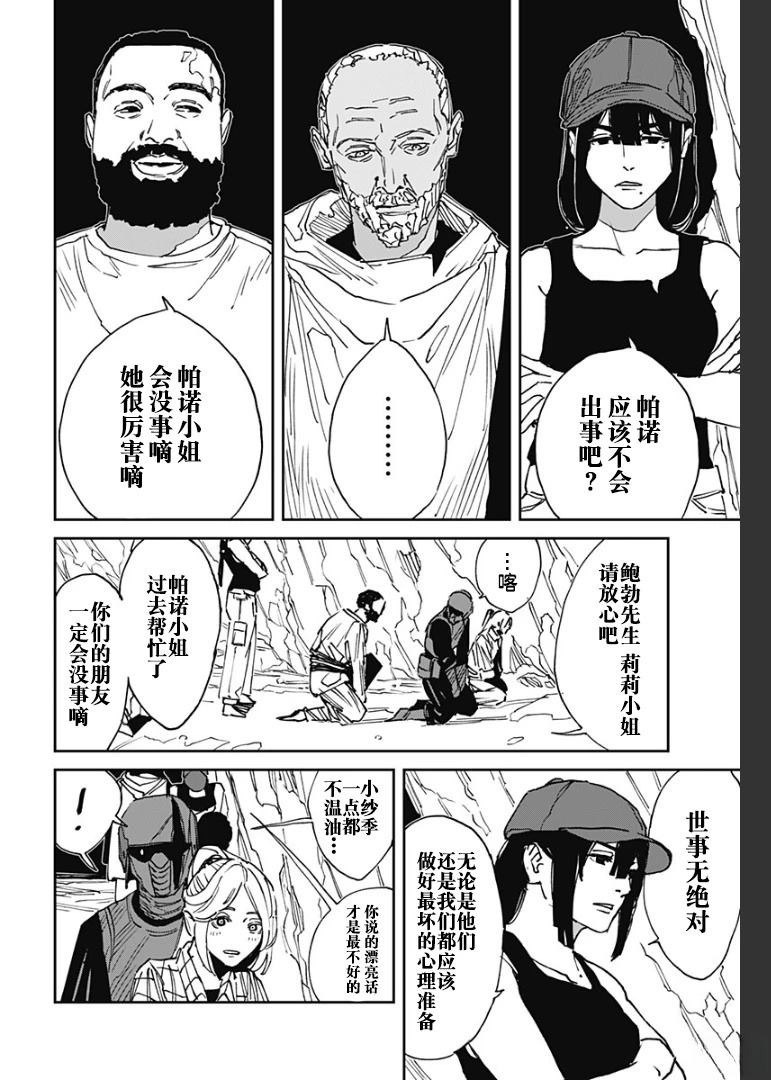 第30话1
