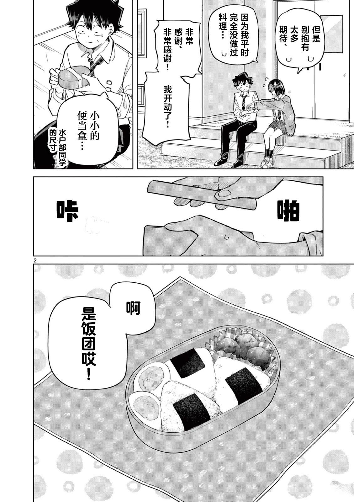 第20.5话1