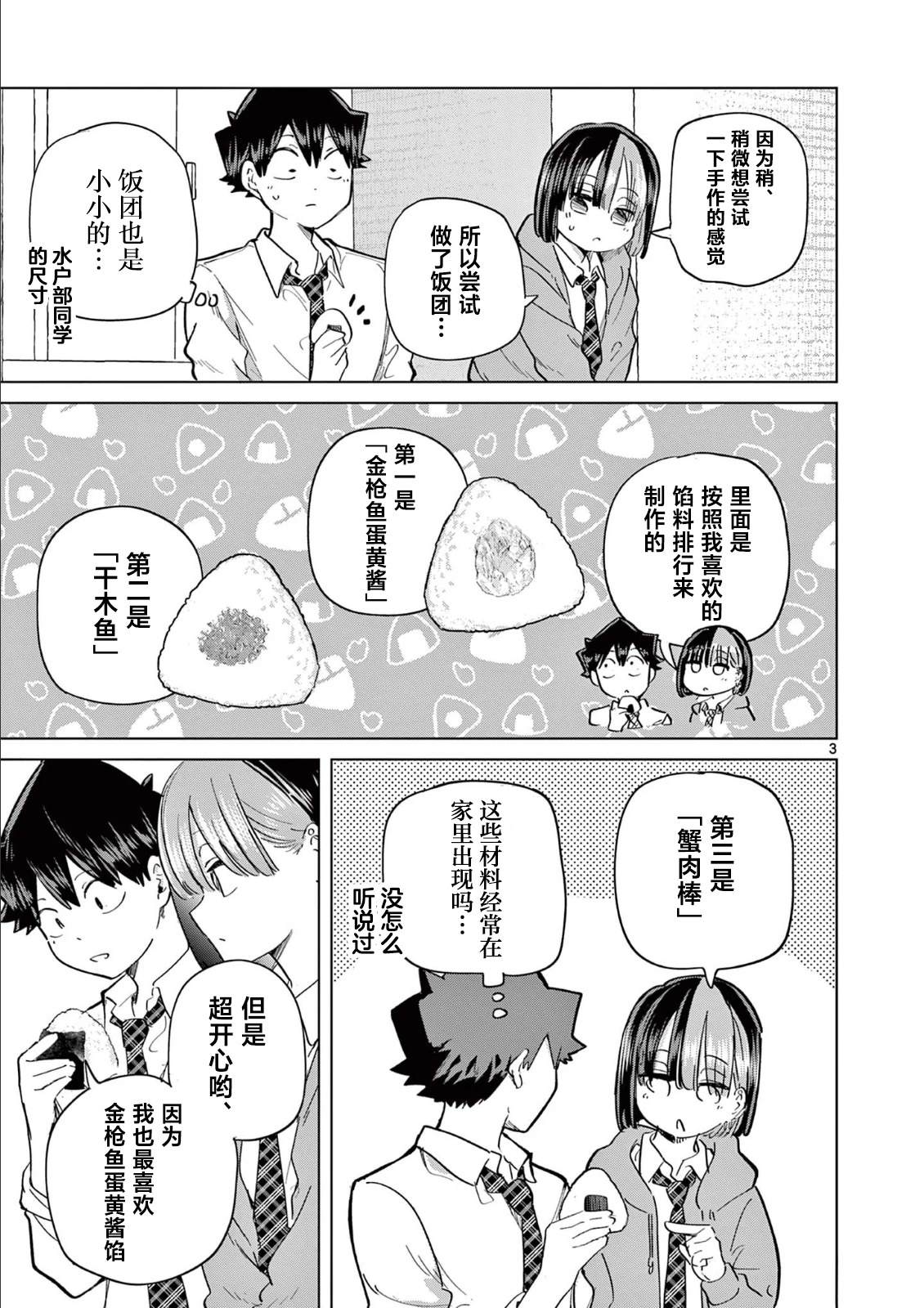 第20.5话2