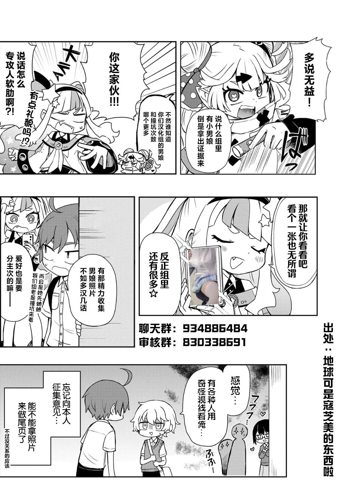 第20.5话4