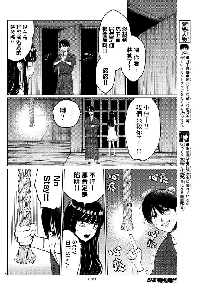 第45话3
