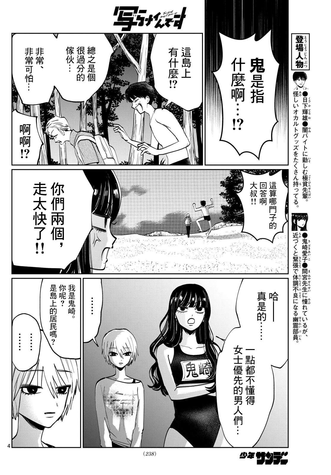 第42话3