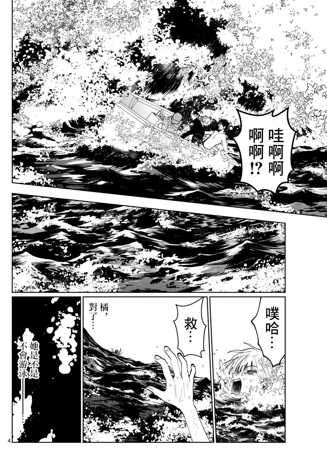 第41话3