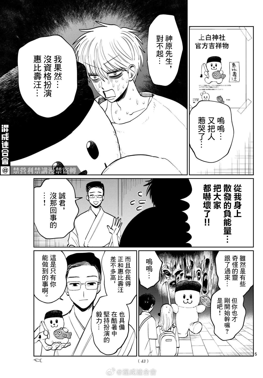 第47话4