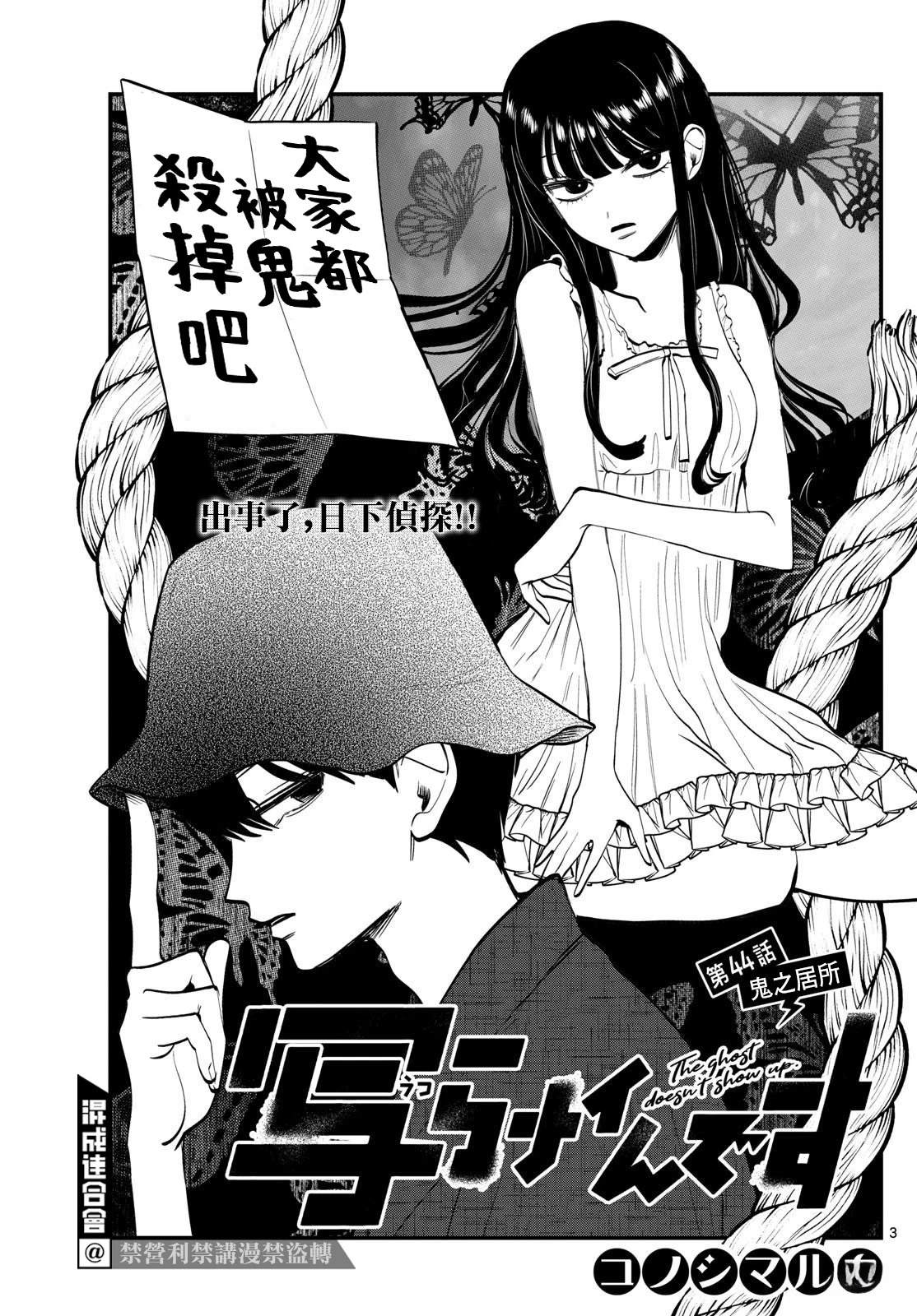第44话2