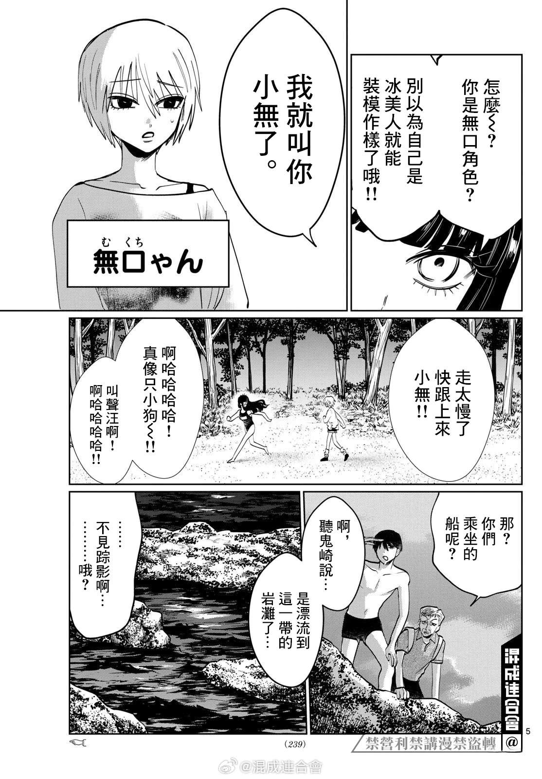 第42话4