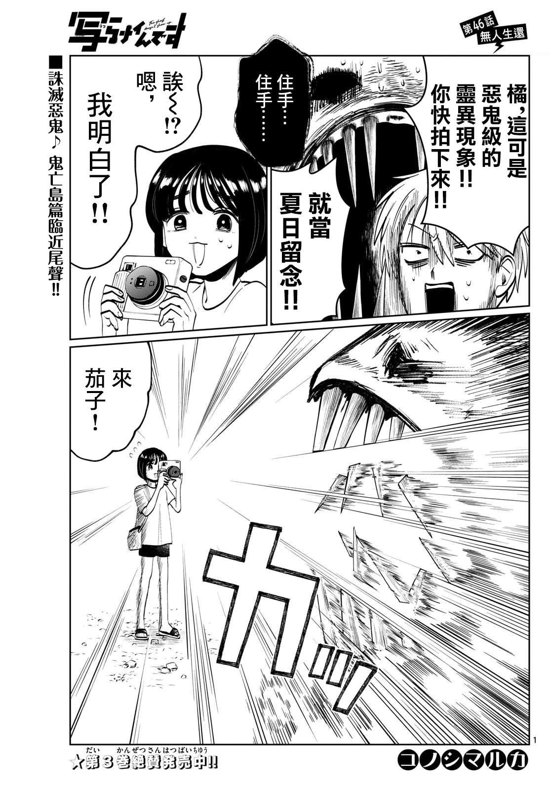 第46话0