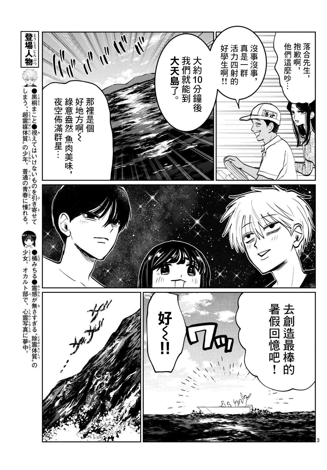 第41话2