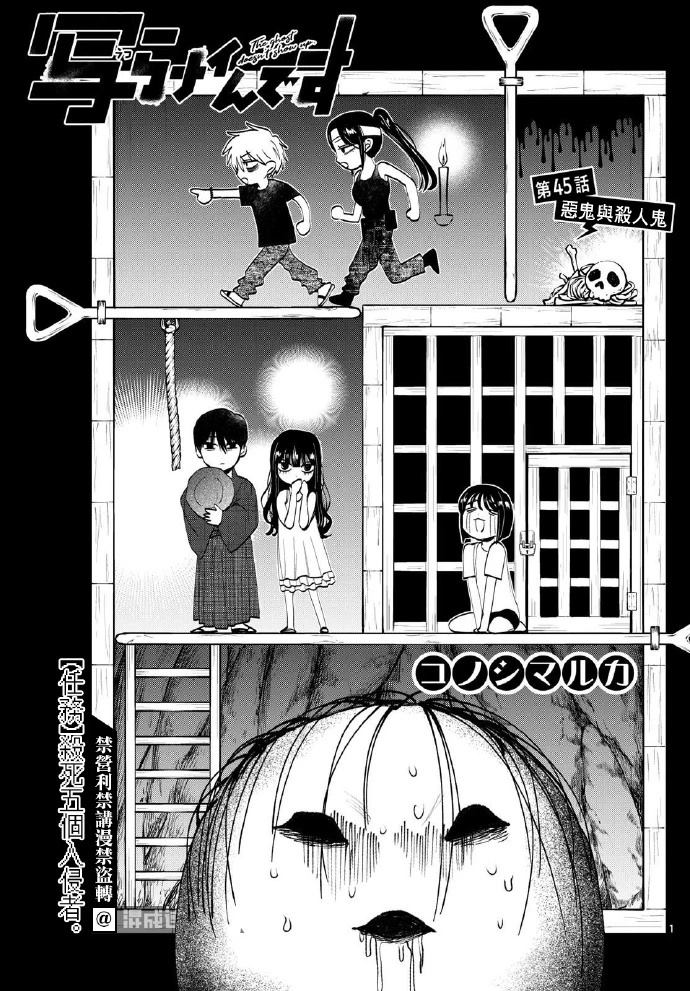 第45话0