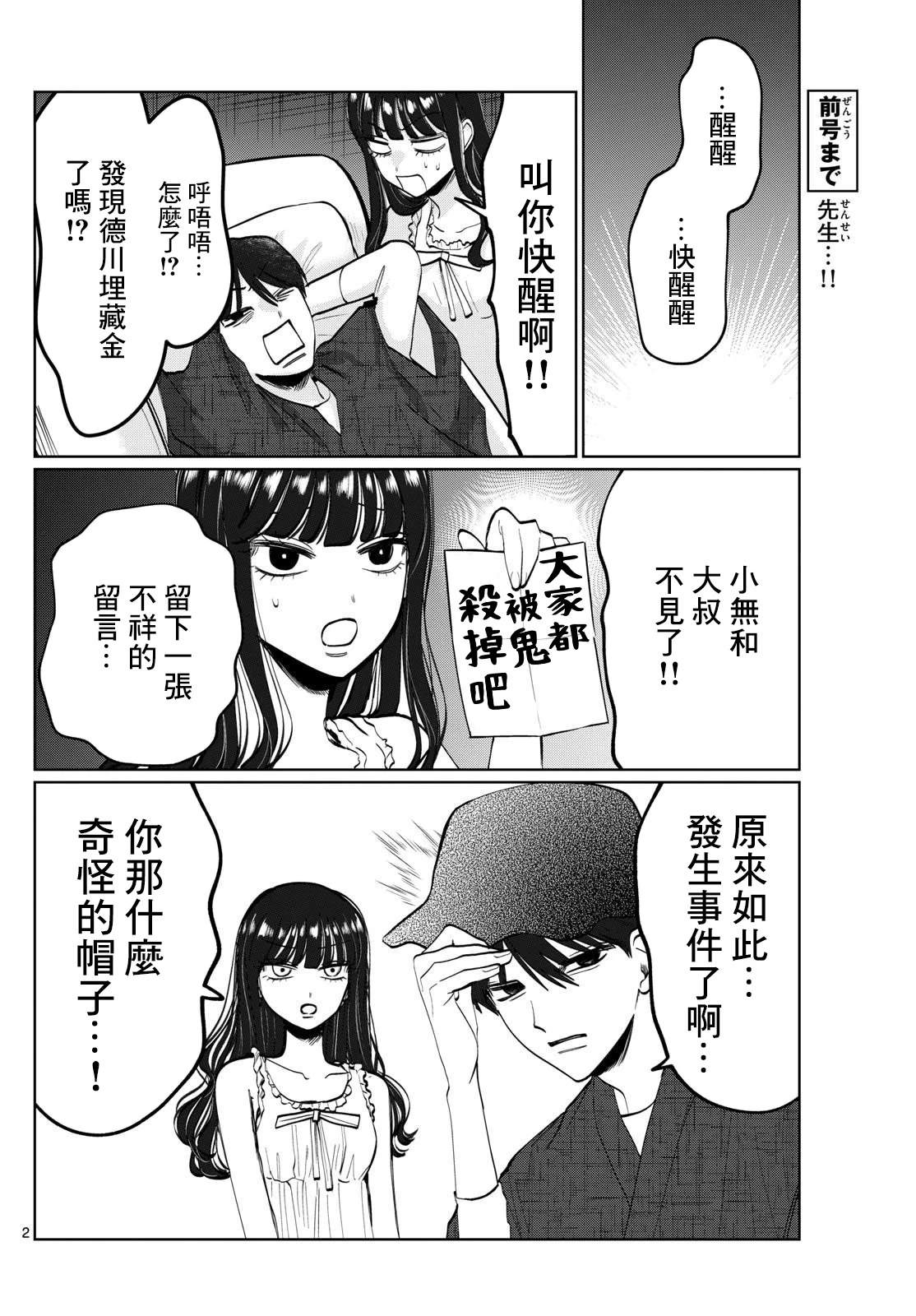 第44话1