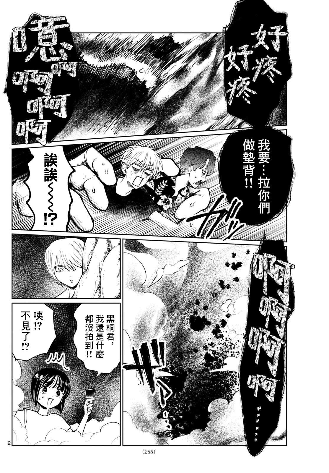 第46话1
