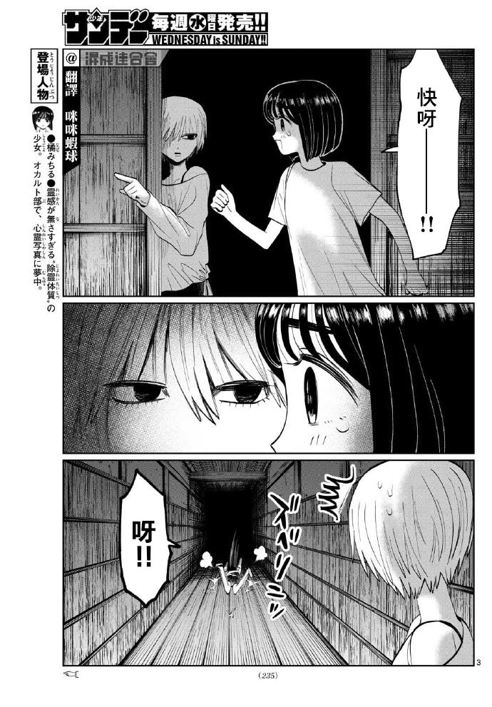 第45话2