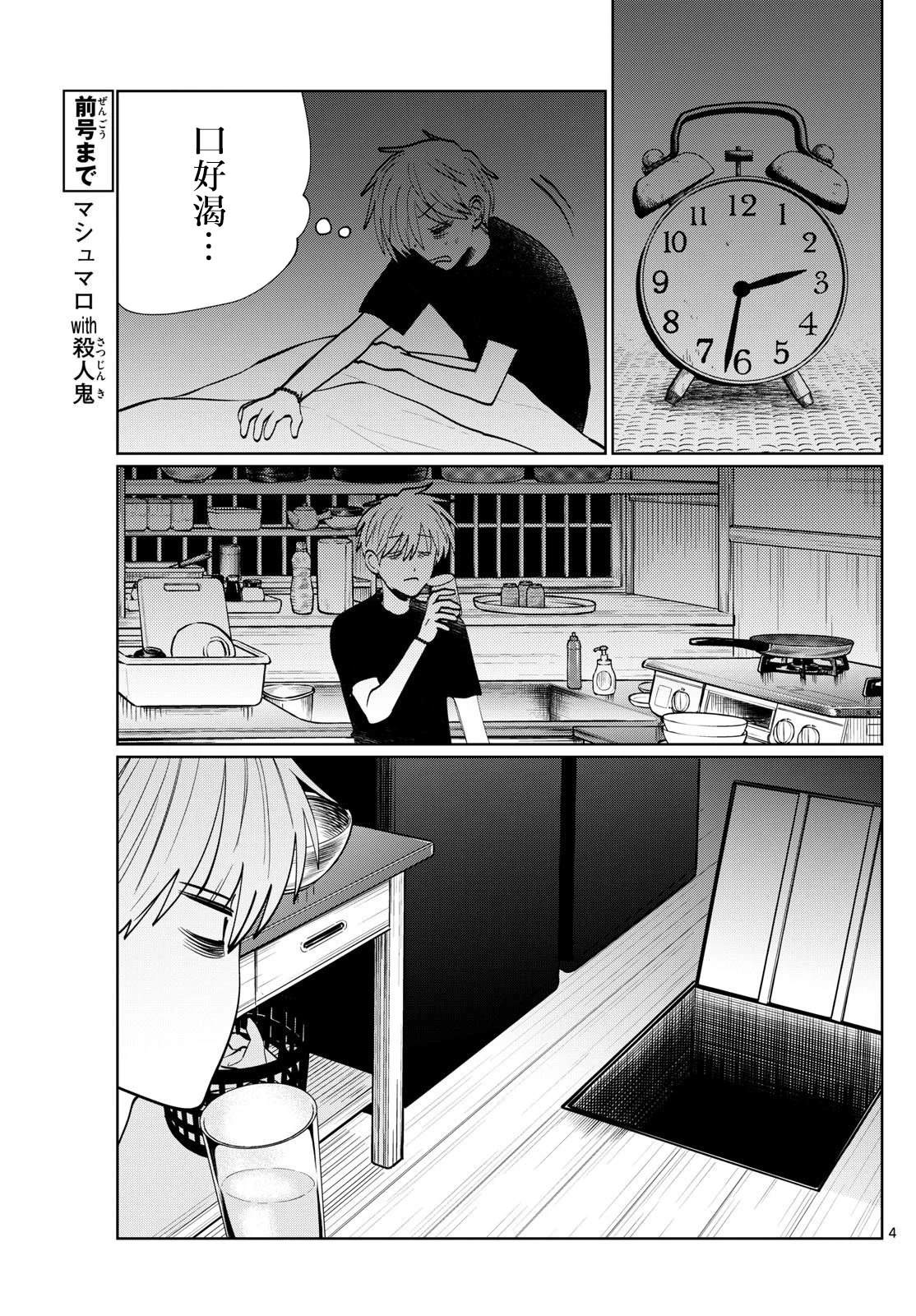 第43话3