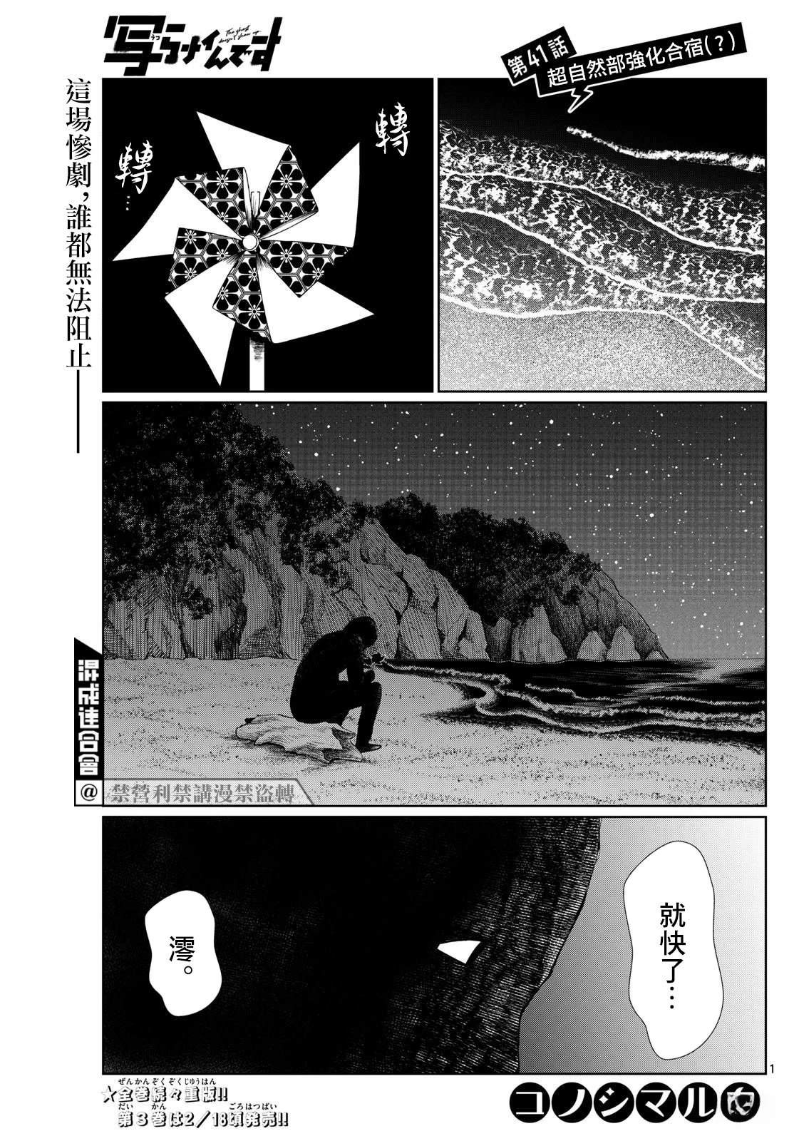 第41话0
