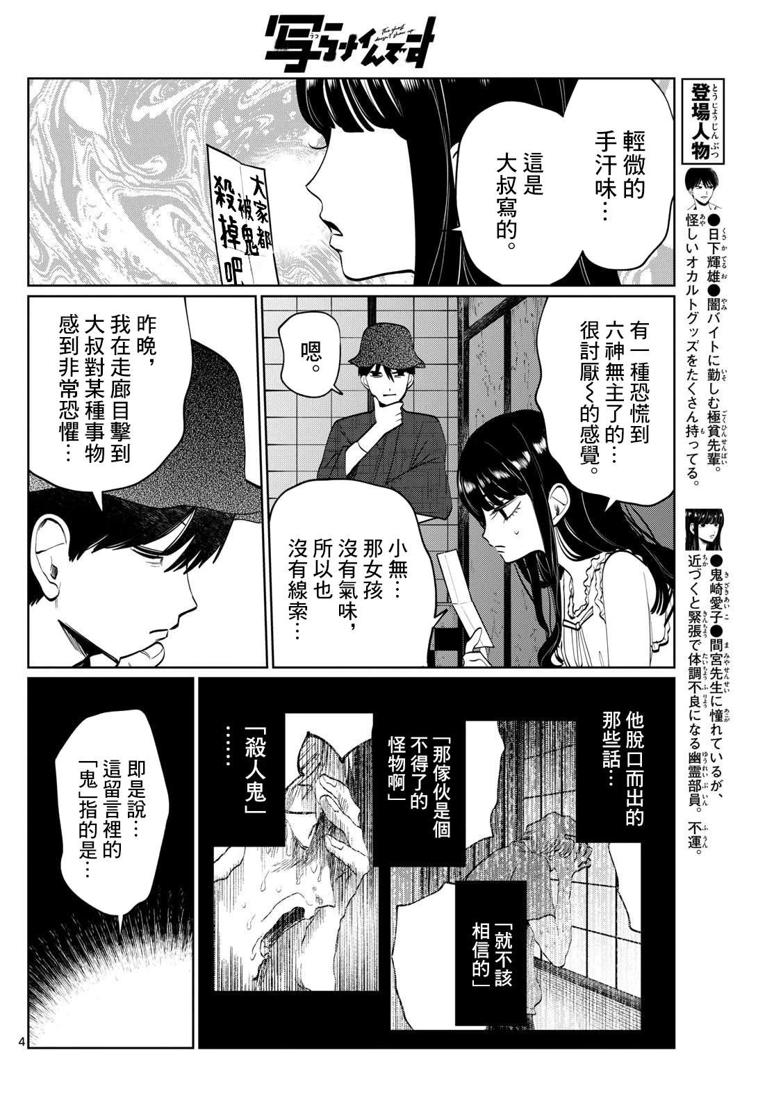 第44话3
