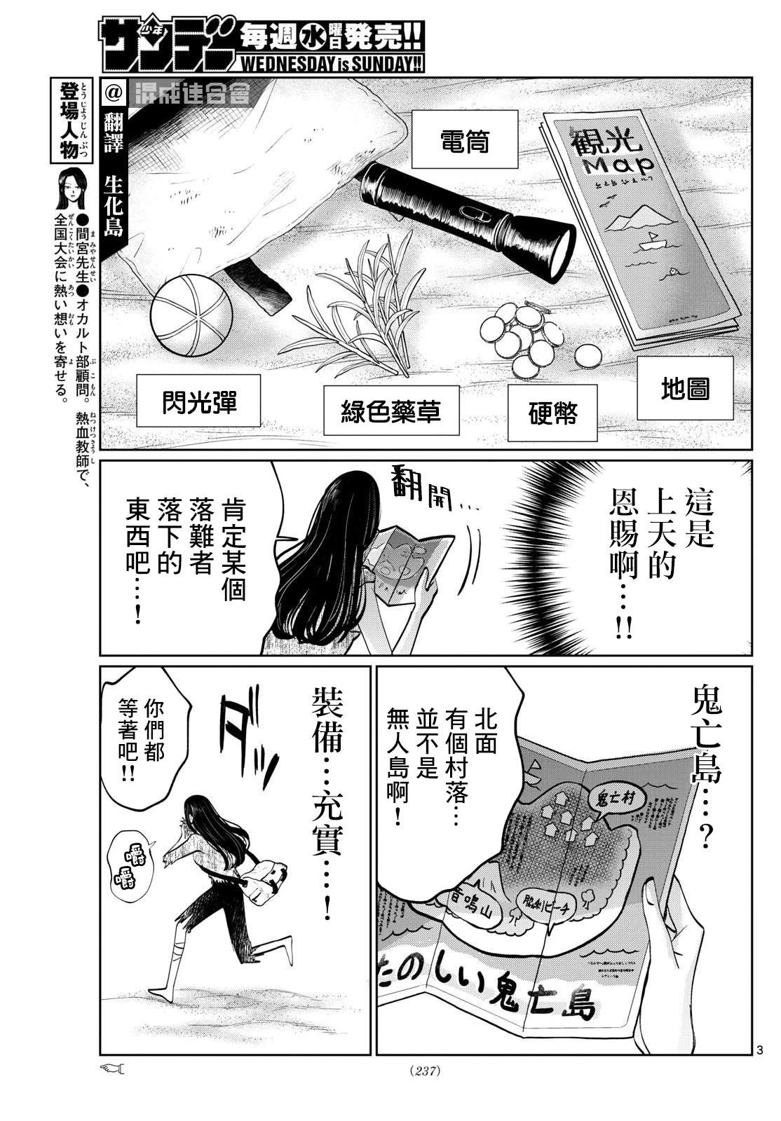 第42话2