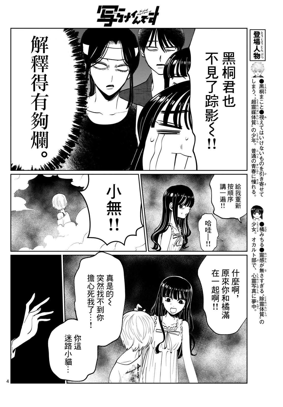 第46话3