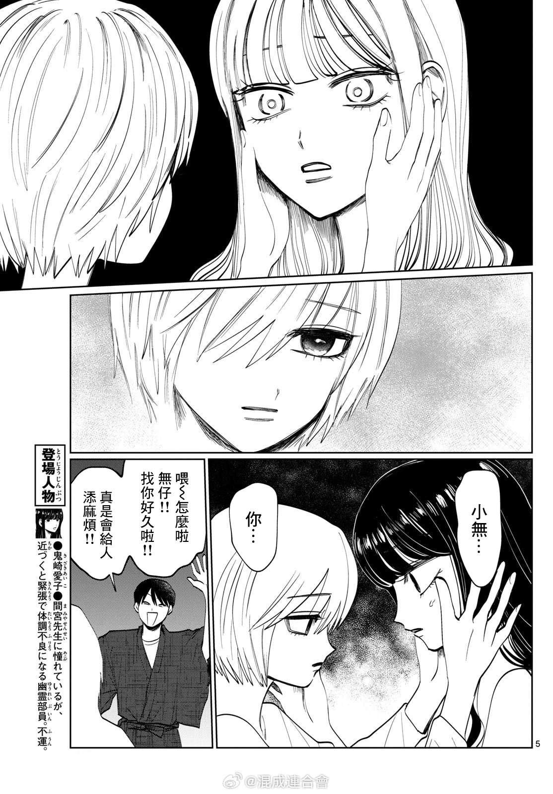 第46话4