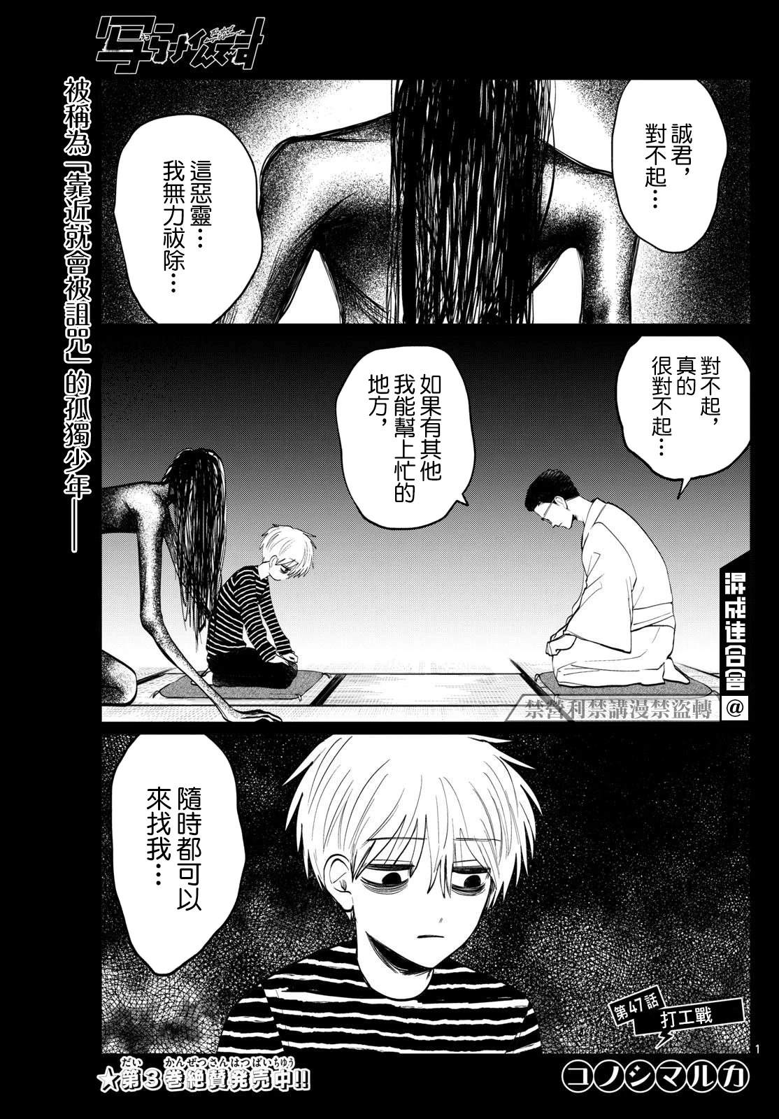 第47话0