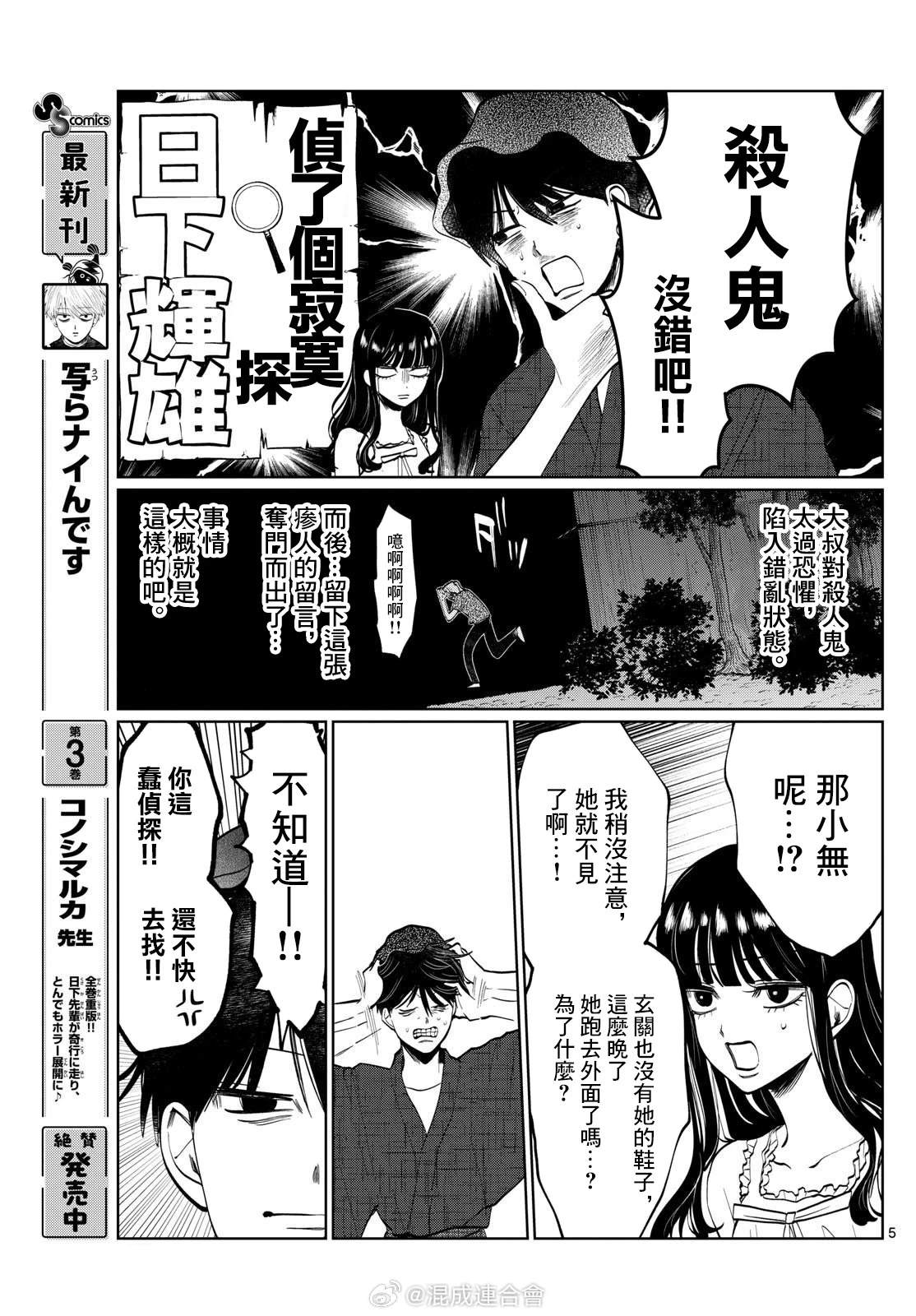 第44话4