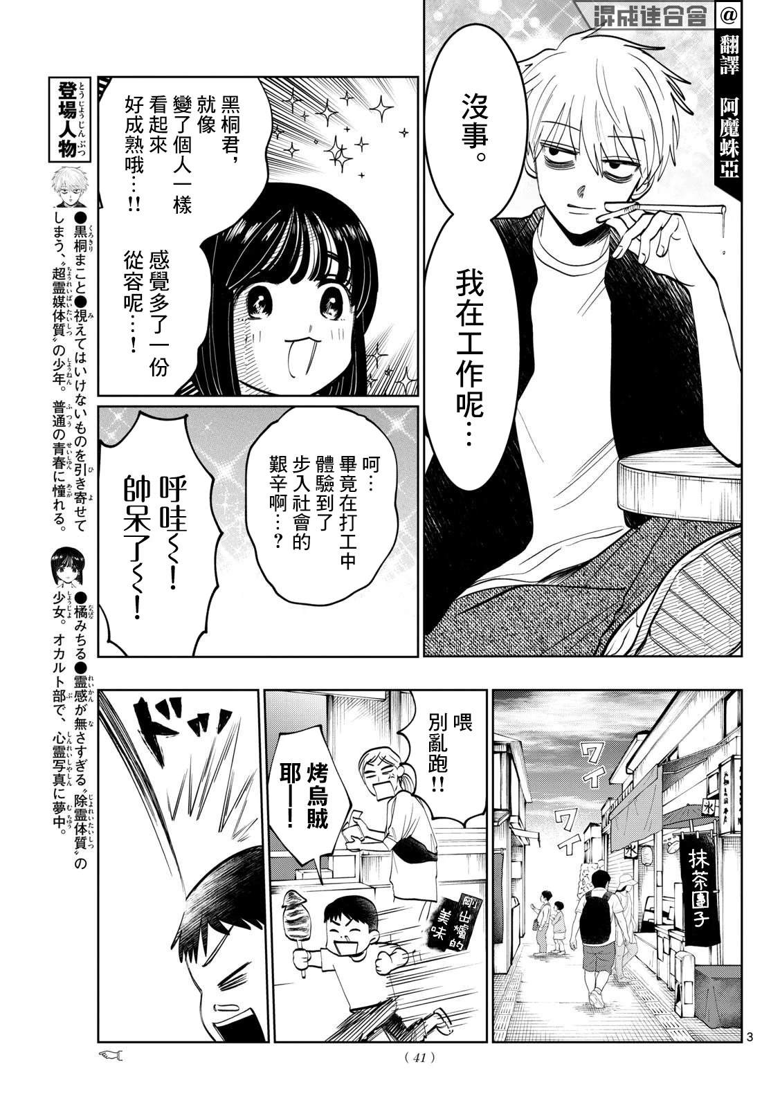 第47话2