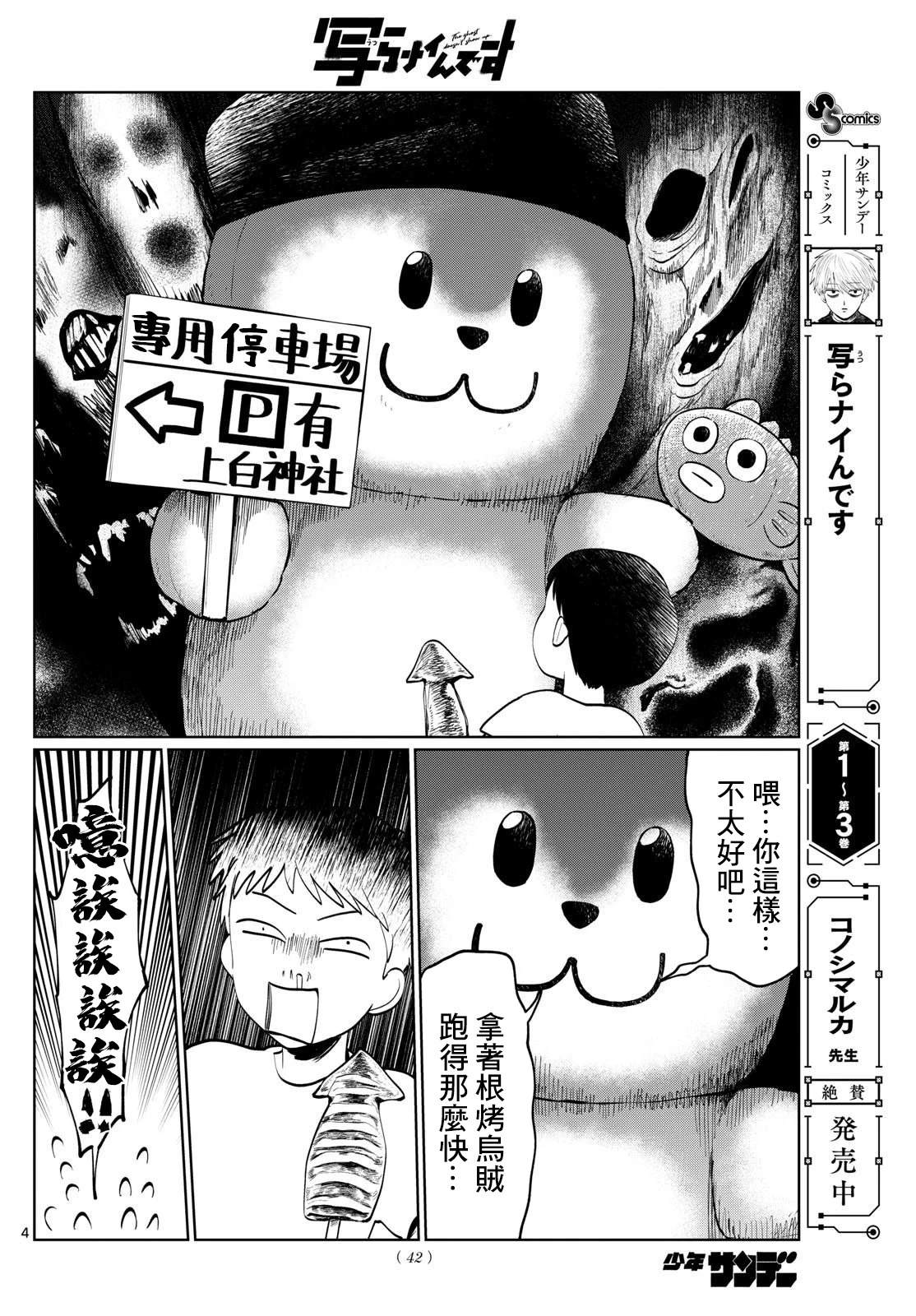 第47话3