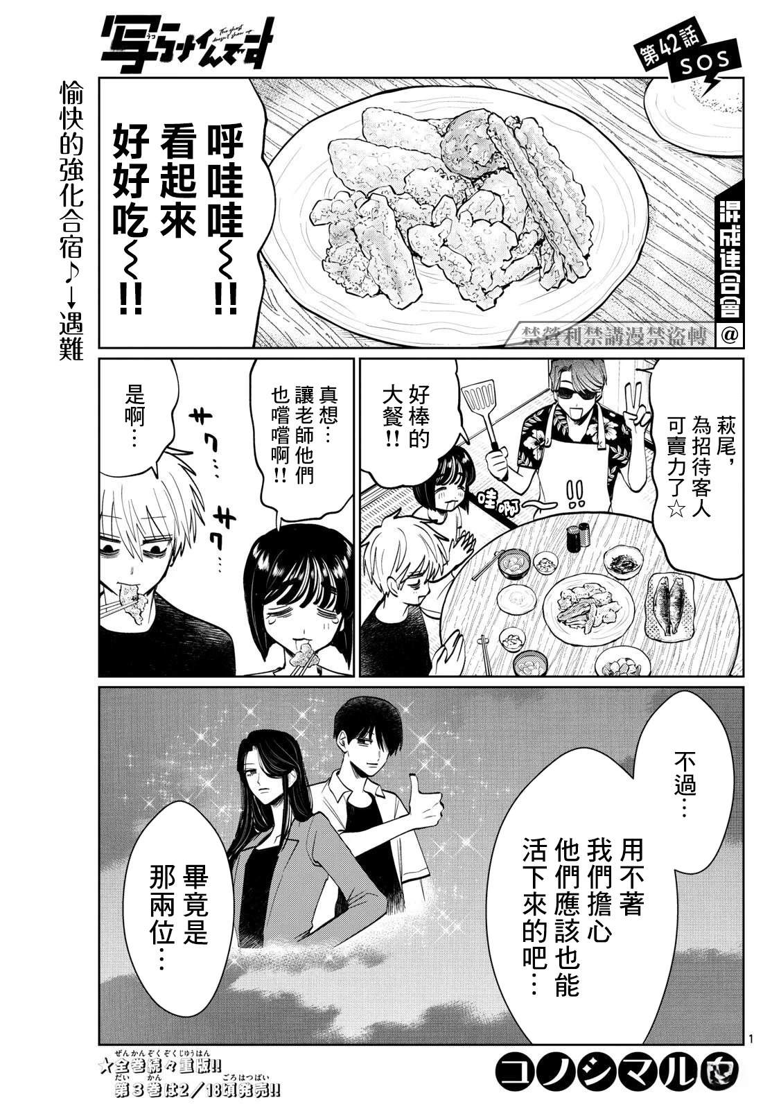 第42话0