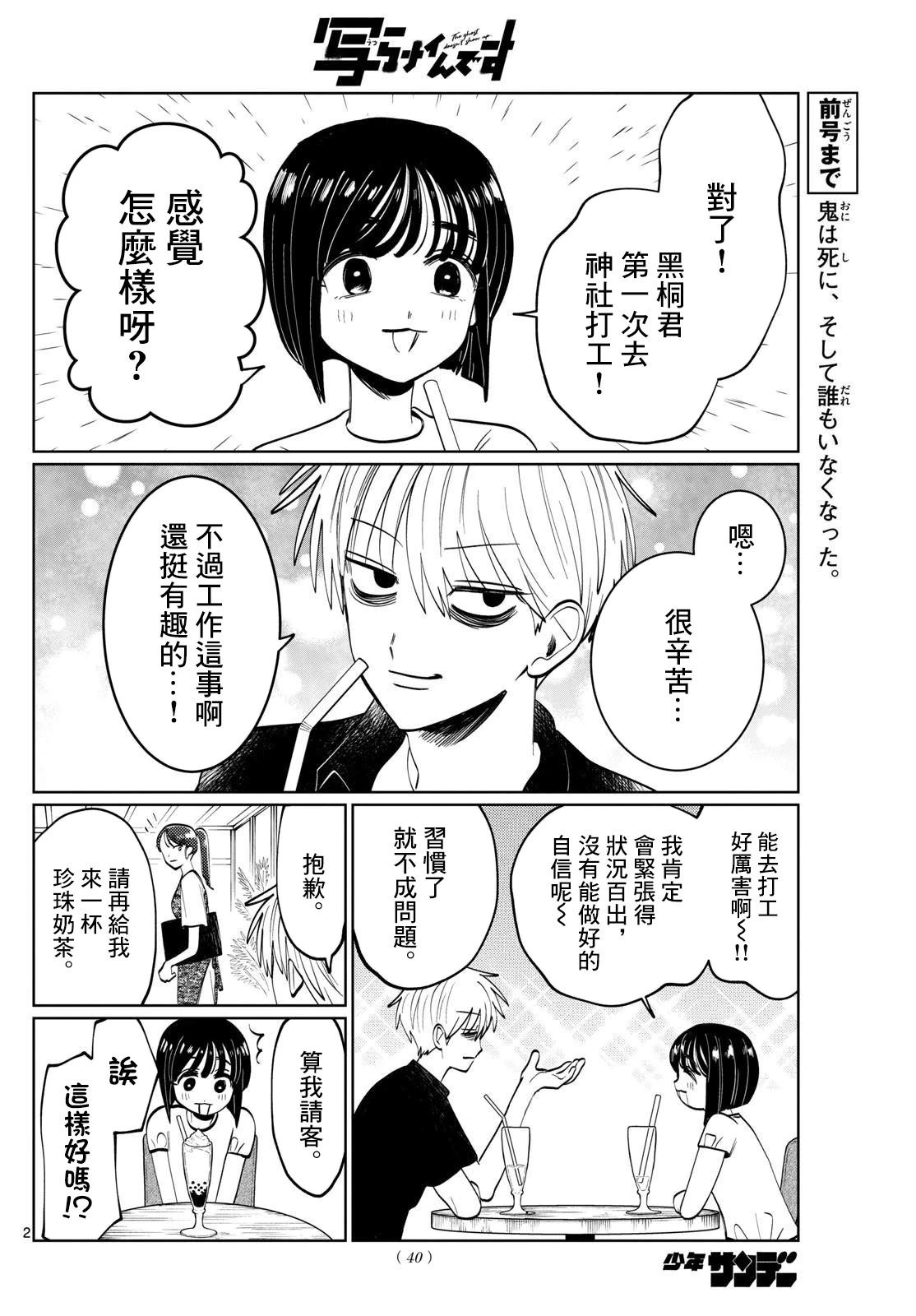 第47话1