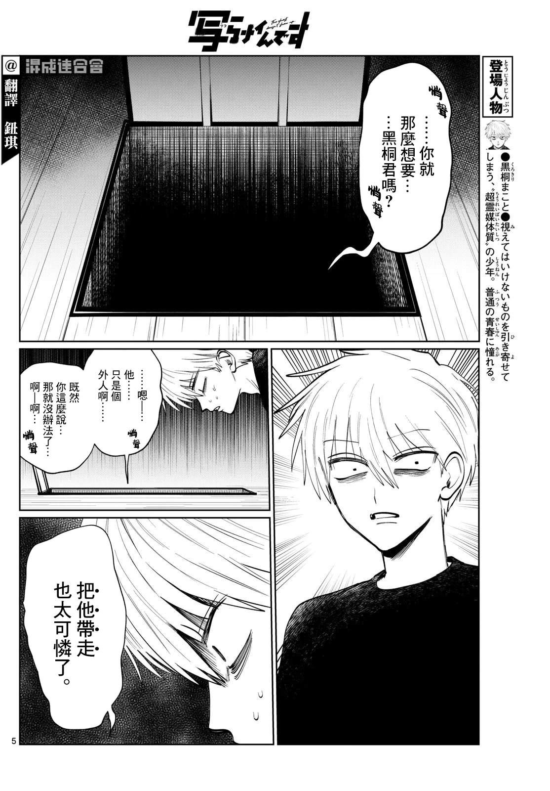 第43话4