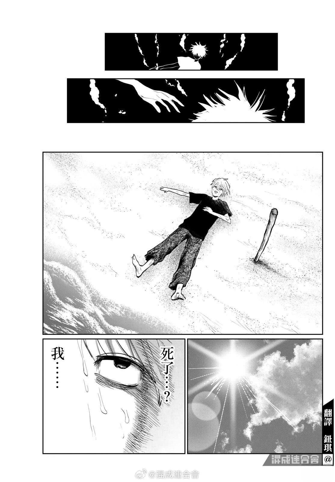 第41话4