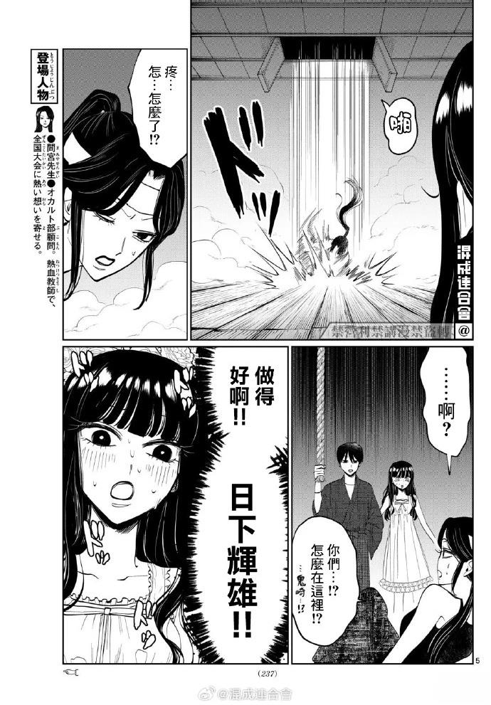 第45话4