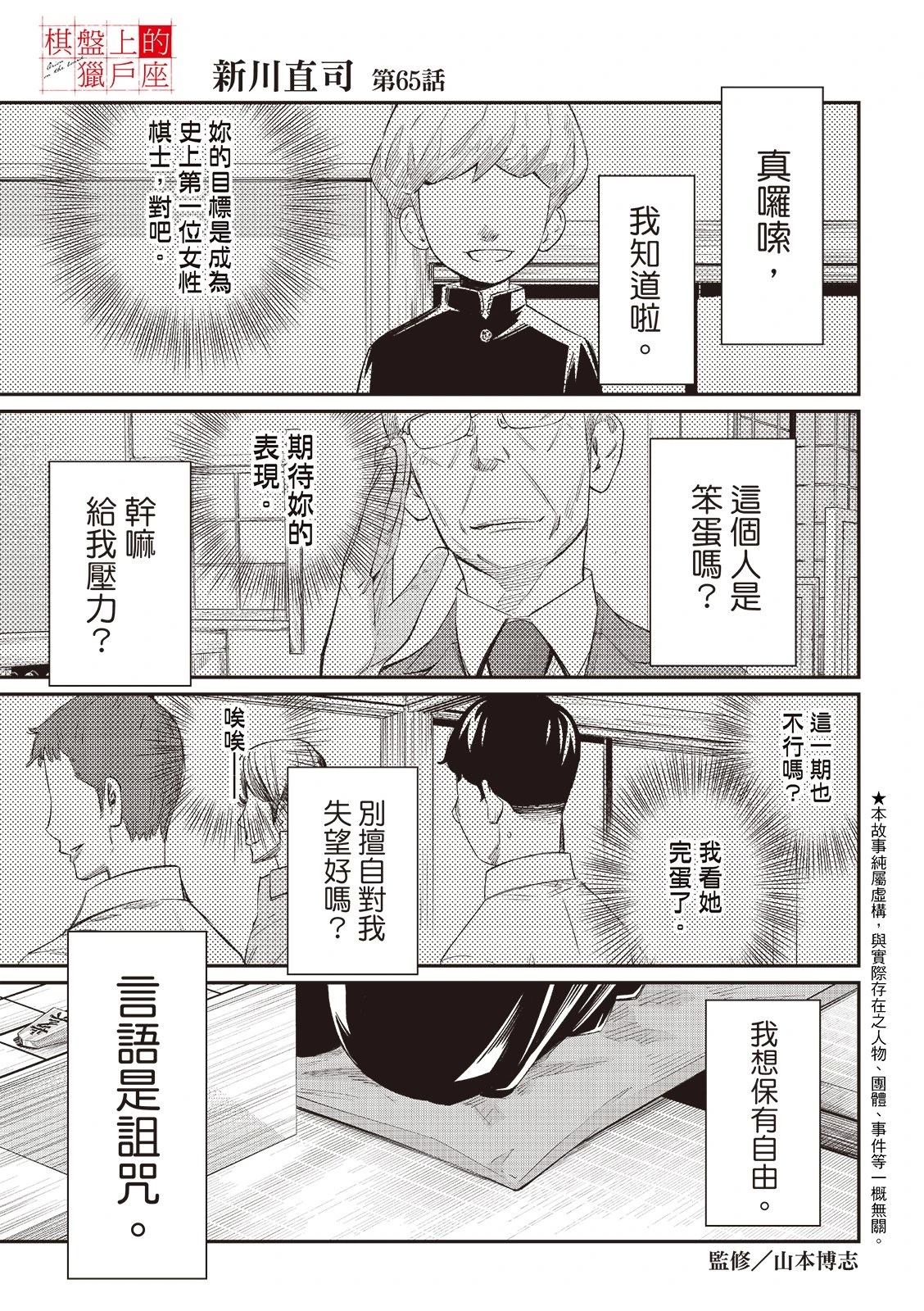 第65话2
