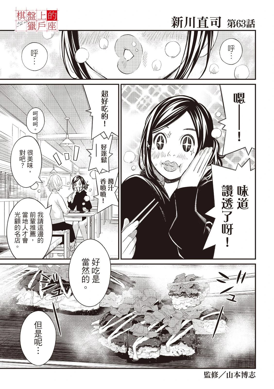 第63话2