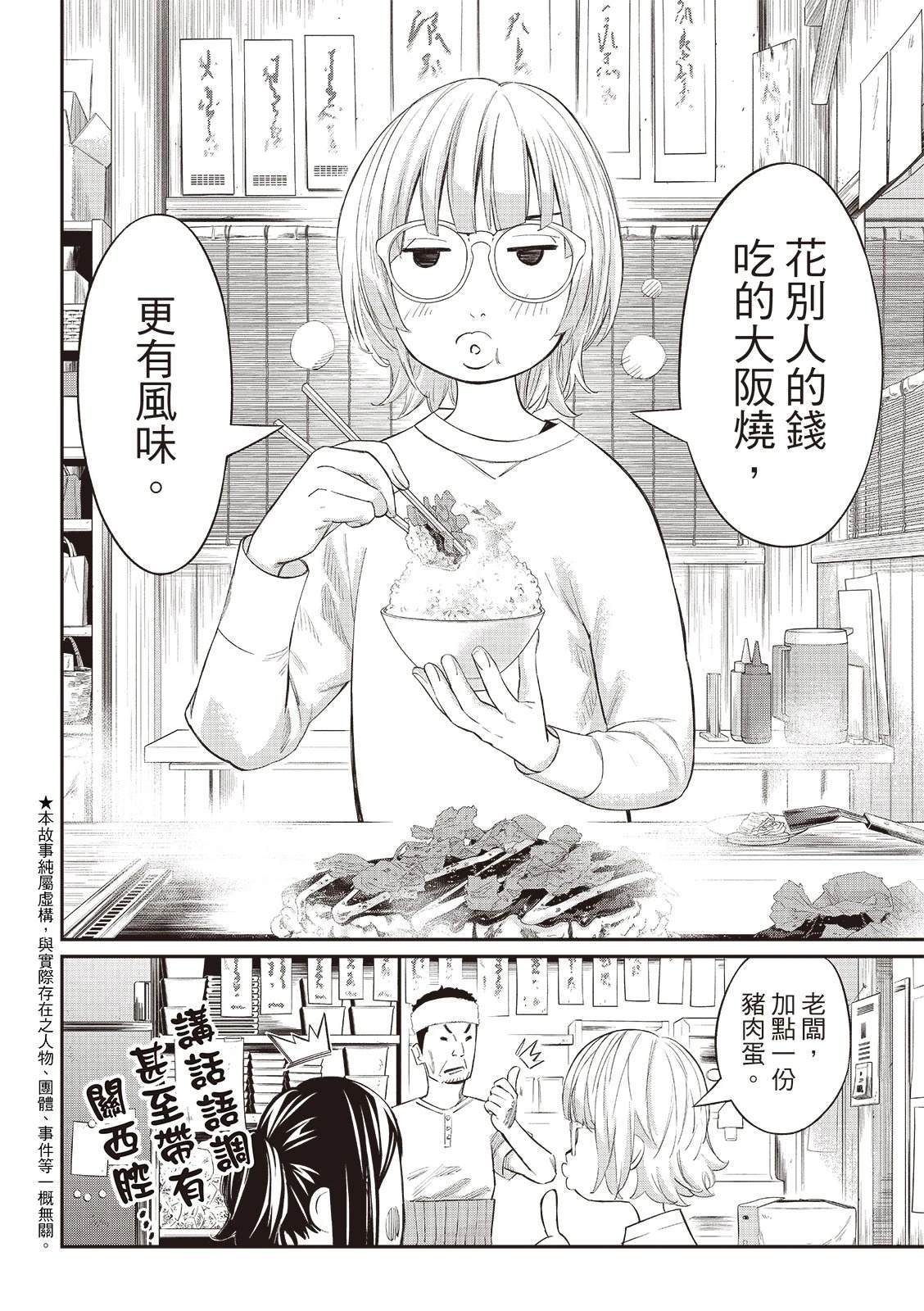 第63话3