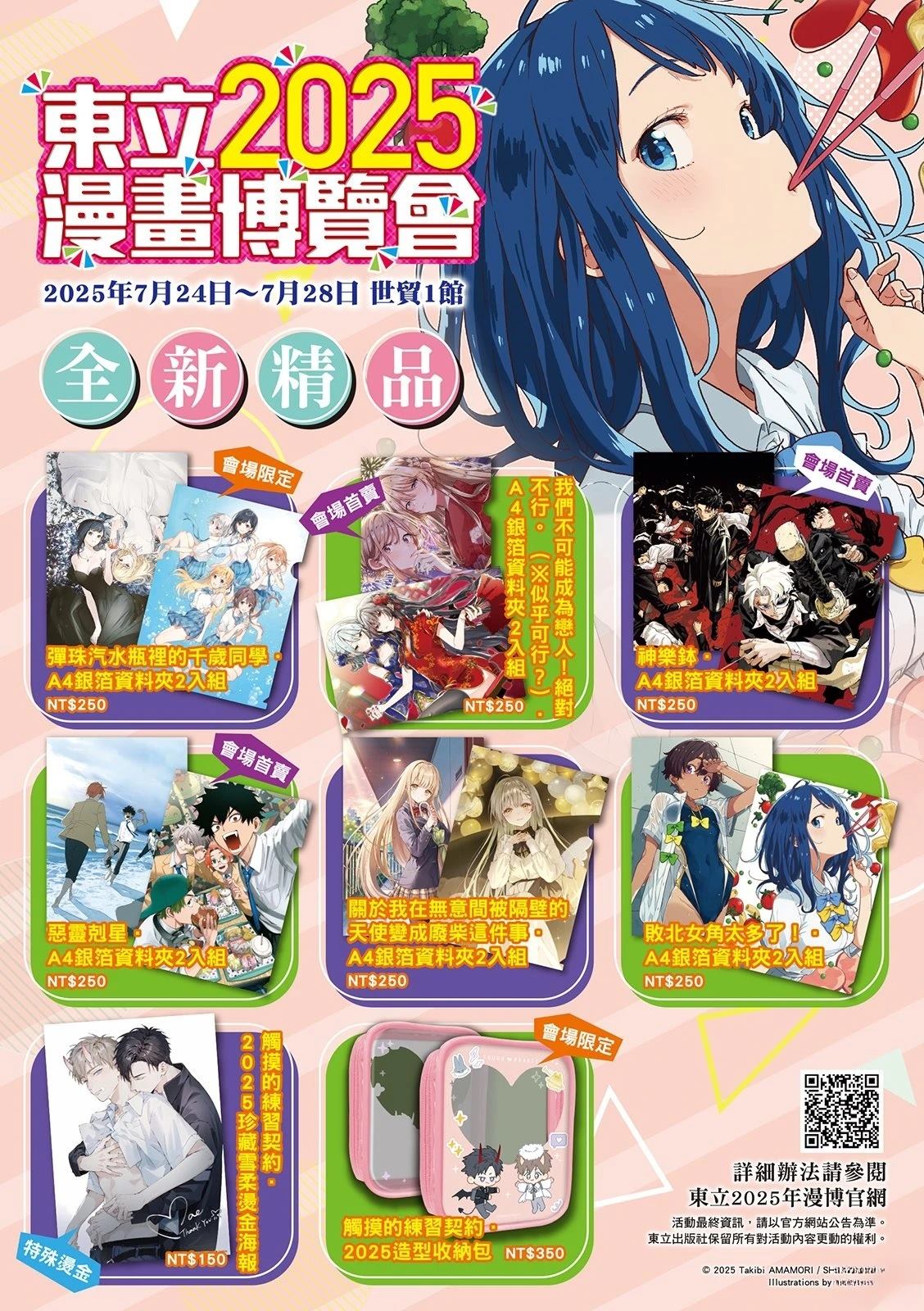 第65话2