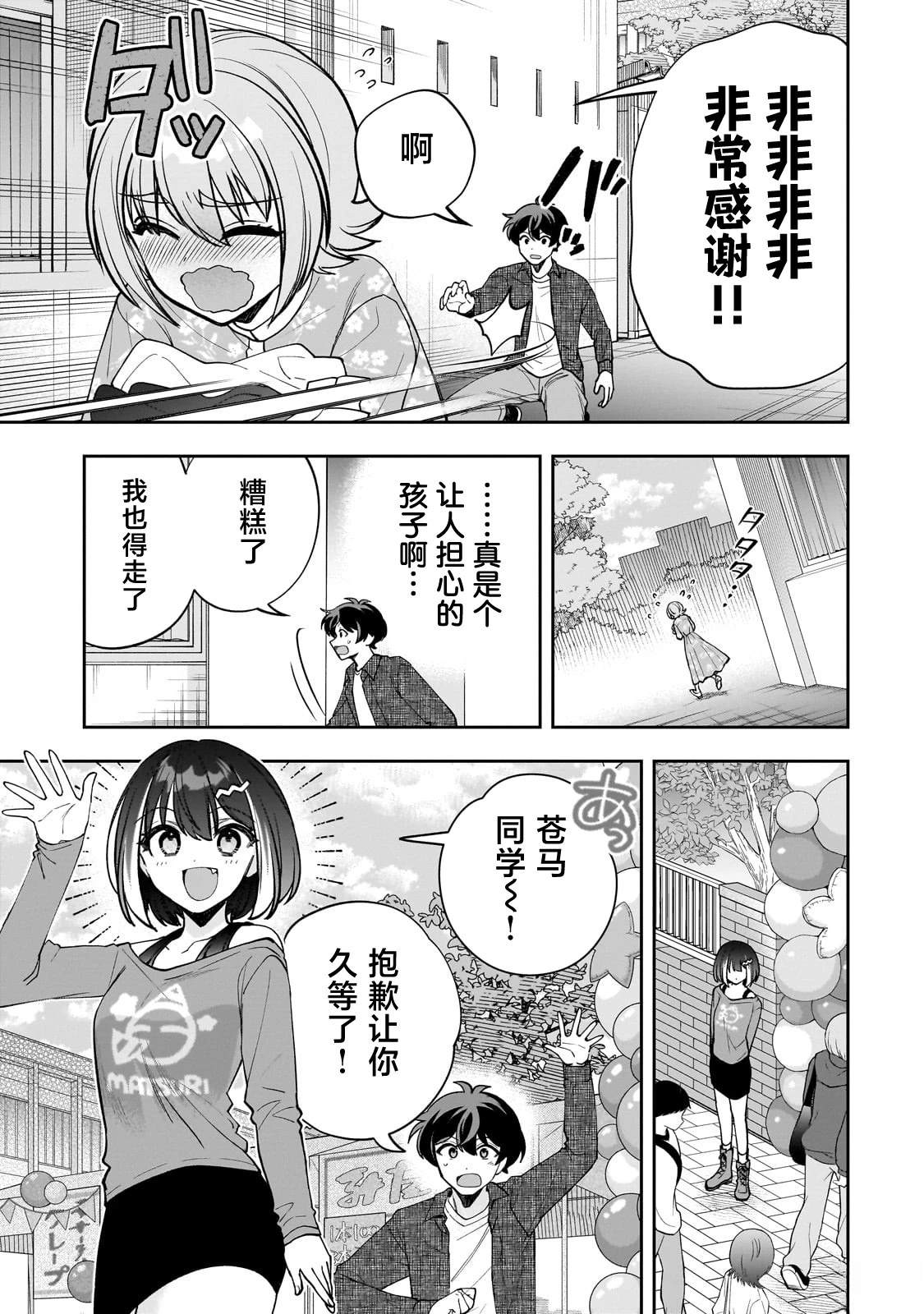 第21话4