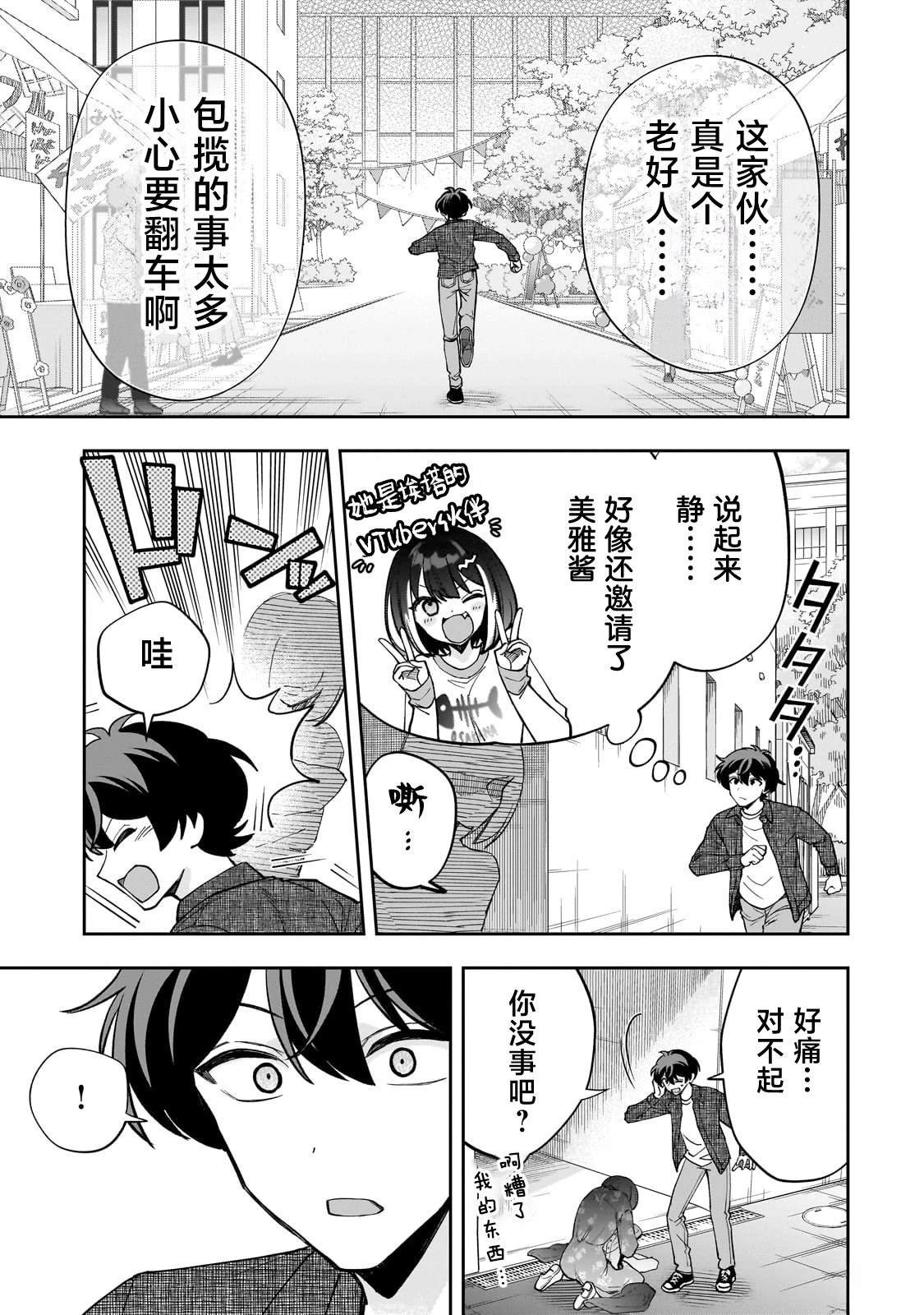 第21话2