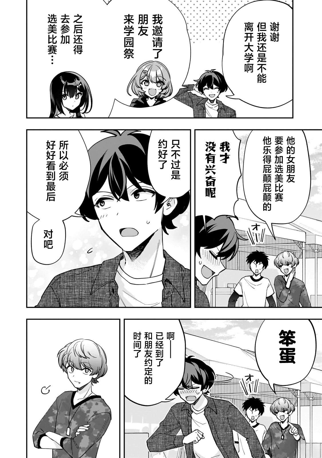 第21话1