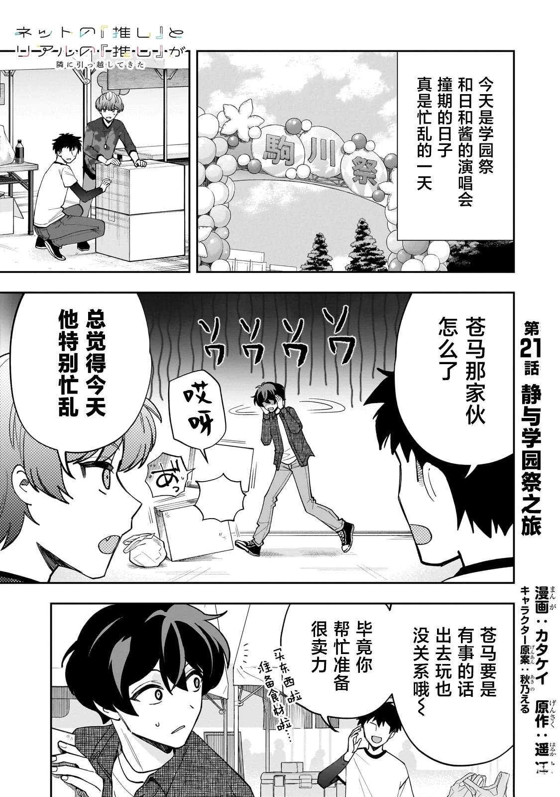 第21话0