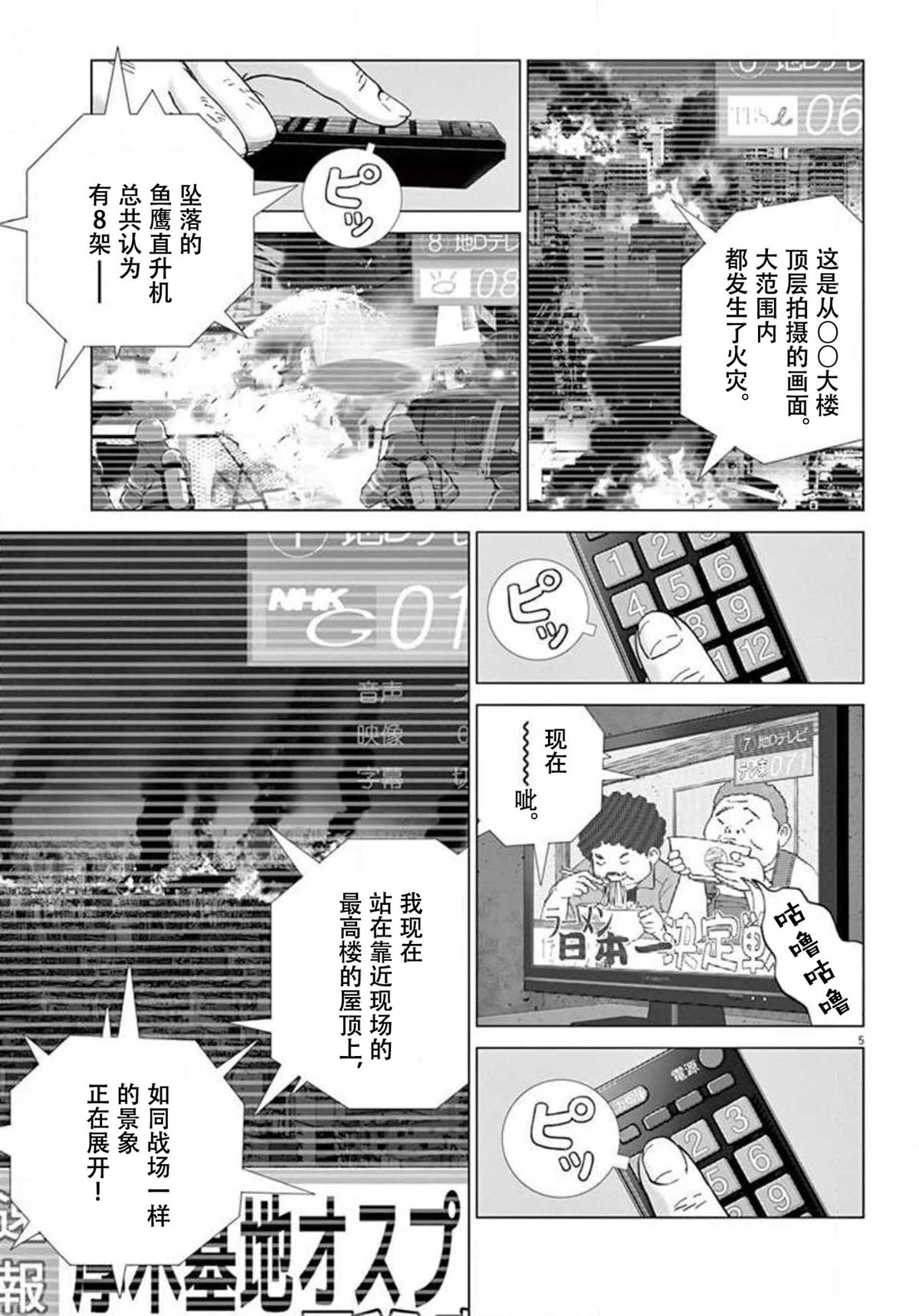 第43话4