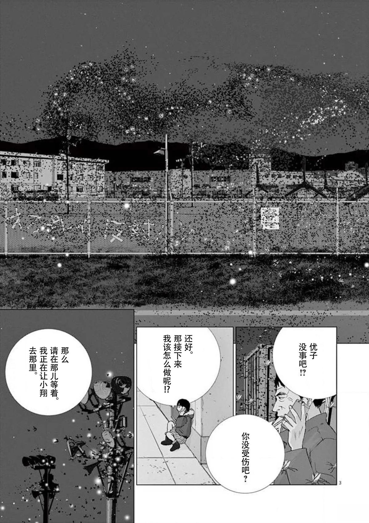 第41话2