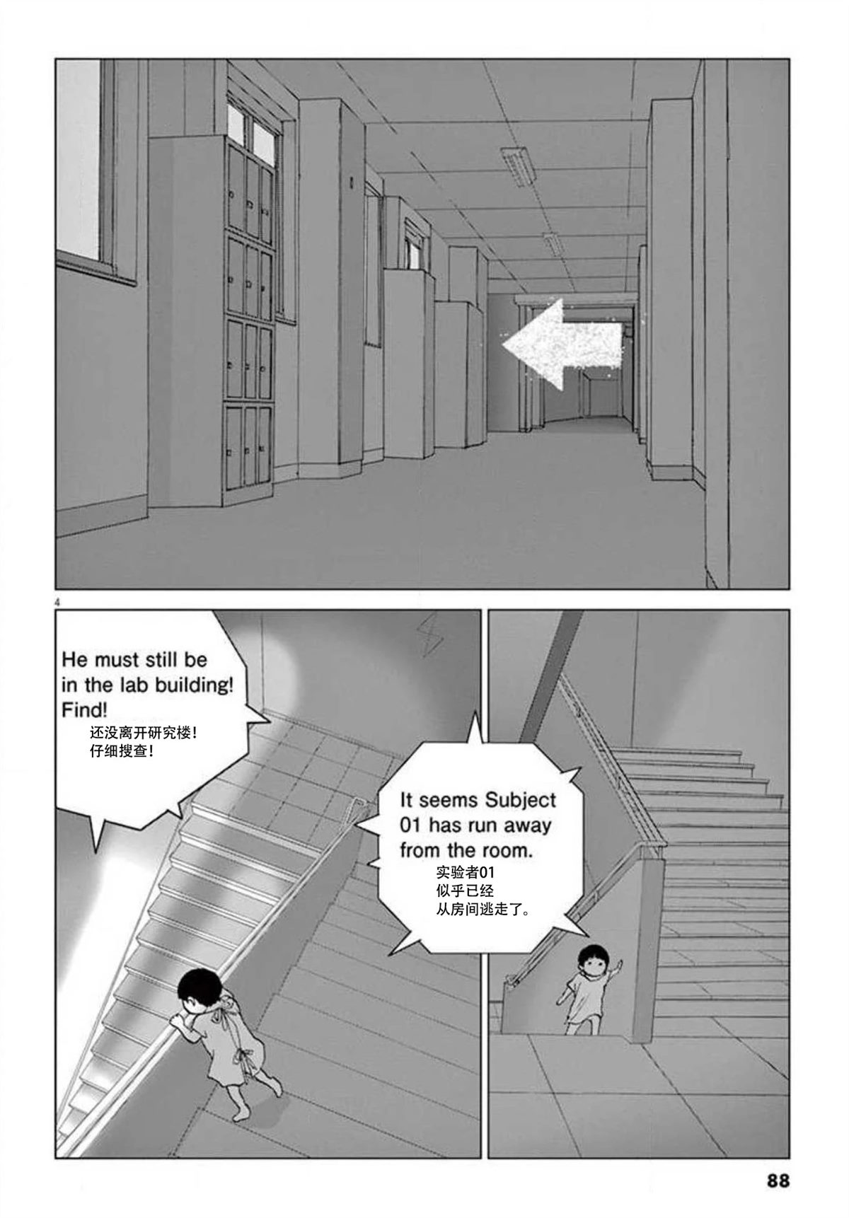第41话3