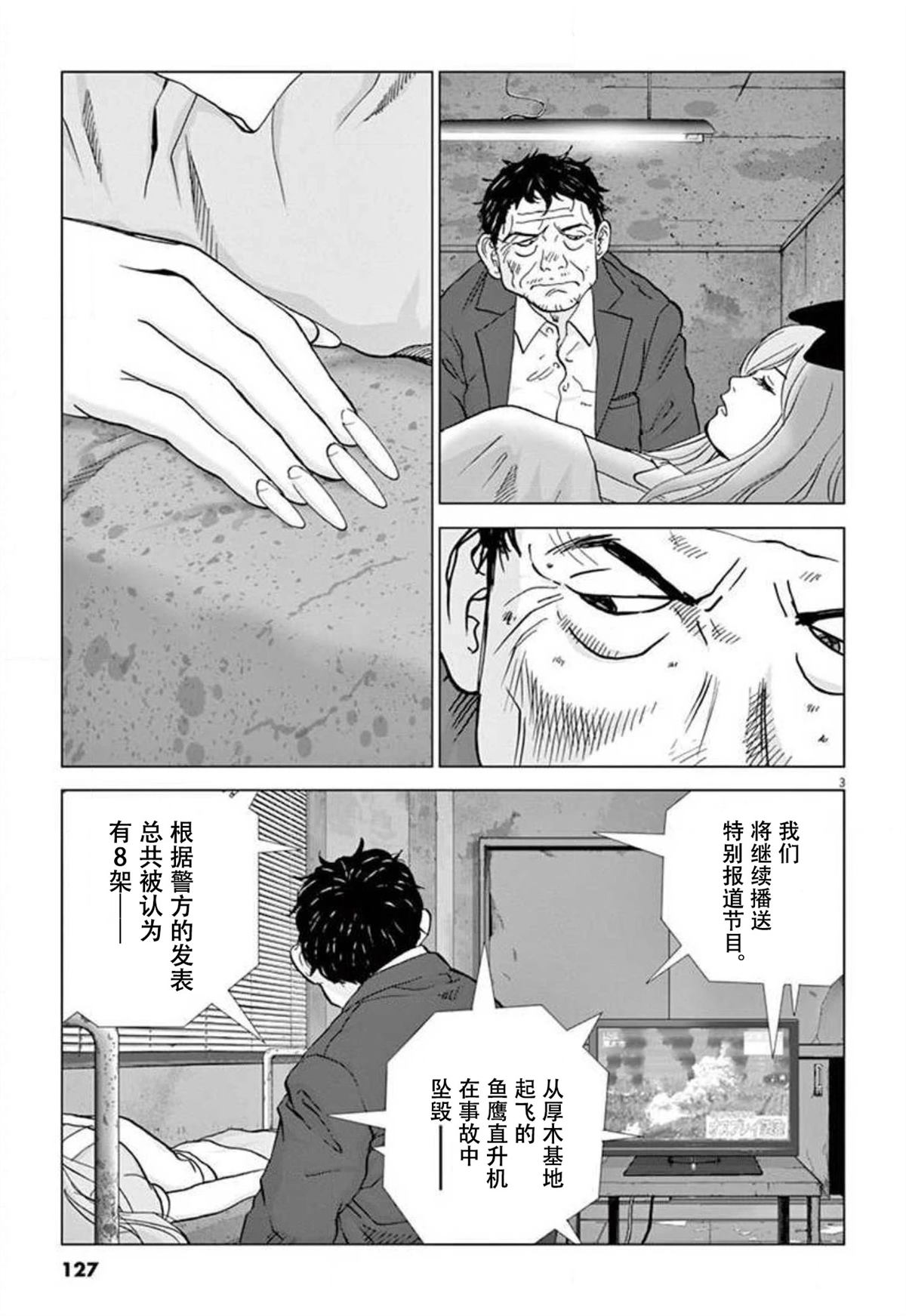 第43话2