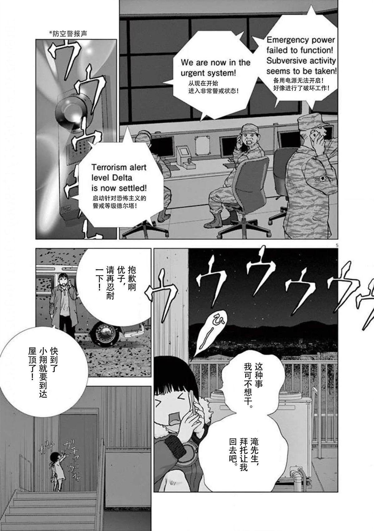 第41话4