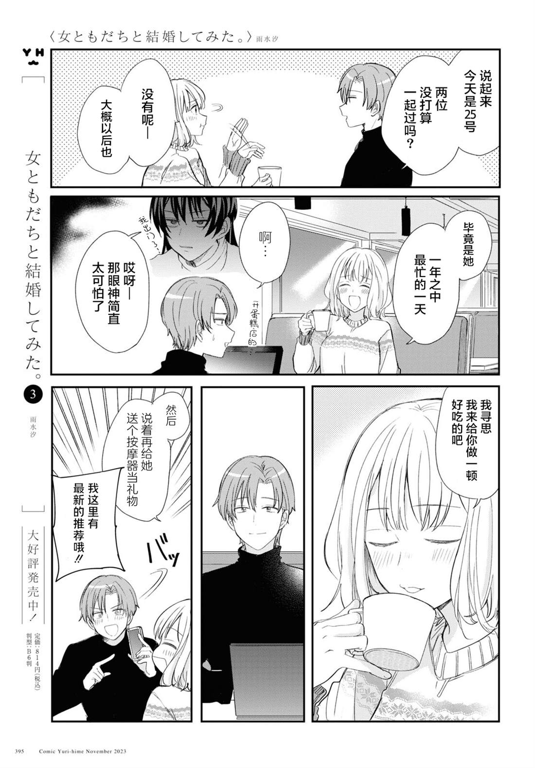 第31话4
